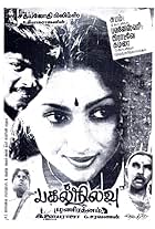 Revathi in Pagal Nilavu (1985)