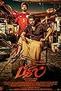 Bigil (2019)