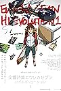 Eureka Seven: Hi-Evolution 1