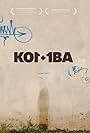 Komba (2011)