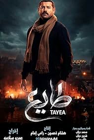 Tayea (2018)