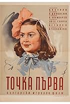 Tochka parva (1956)