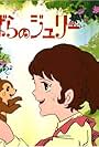 Nobara no Julie (1979)