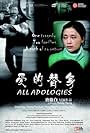 All Apologies (2012)