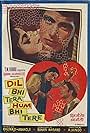 Dil Bhi Tera Hum Bhi Tere (1960)