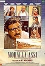 Sunny Deol, Ravi Kishan, Saurabh Shukla, and Sakshi Tanwar in Mohalla Assi (2015)