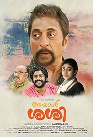 Sreenivasan, Kochu Preman, S.P. Sreekumar, and Divya Gopinath in Ayaal Sassi (2017)