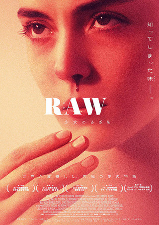 Garance Marillier in Raw (2016)