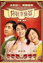 Xiaofei Zhang, Teng Shen, and Ling Jia in Hi, Mom (2021)