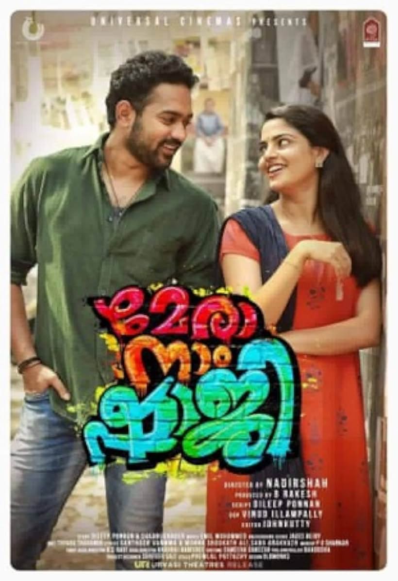 Asif Ali and Nikhila Vimal in Mera Naam Shaji (2019)