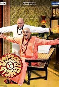 Lama Halder and Bratya Basu in Mahapurush O Kapurush (2013)