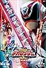 Tokusou Sentai Dekaranger 20th: Fireball Booster (2024) Poster