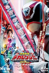 Primary photo for Tokusou Sentai Dekaranger 20th: Fireball Booster