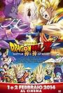 Dragon Ball Z: La battaglia degli Dei (2013)