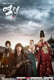 Kim Ji-seok, Lee Hanee, Chae Soo-bin, and Yoon Kyun-sang in The Rebel Hong Gil Dong (2017)