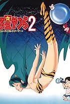 Urusei Yatsura 2: Beautiful Dreamer (1984)