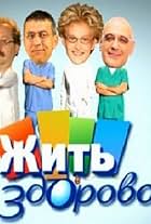 Zhit' zdorovo! (2010)