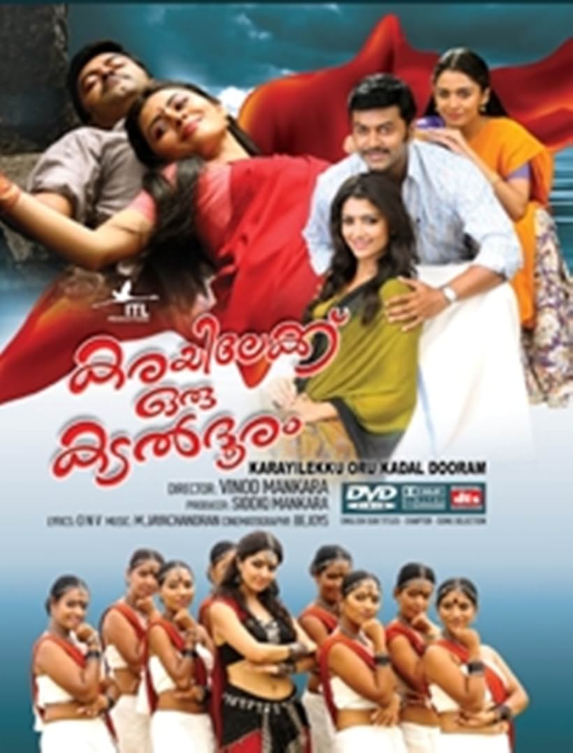 Indrajith Sukumaran, Mamta Mohandas, and Dhanya Mary Varghese in Karayilekku Oru Kadal Dooram (2011)