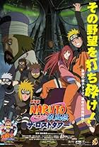 Naruto Shippûden: The Lost Tower