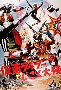 Primary photo for Kamen Rider vs. Ambassador Hell