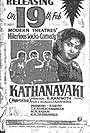 Kathanayaki (1955)