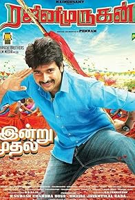 Primary photo for Rajini Murugan