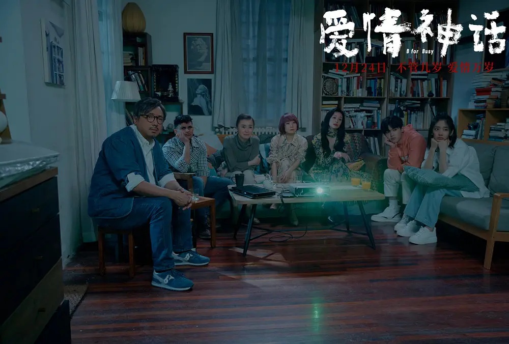 Justin Huang, Yinglu Wang, Hamza Al-sal, Yili Ma, Zheng Xu, Yue Wu, and Hongjie Ni in B for Busy (2021)