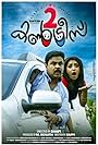 Dileep and Mamta Mohandas in Two Countries (2015)