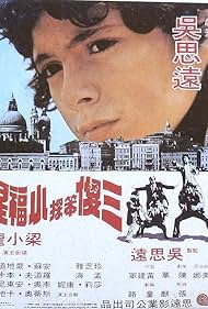 Kidnap in Rome (1976)