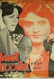 Mehar Mittal and Bhavana Bhatt in Laal Chooda (1984)