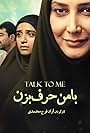 Talk to Me (2019)