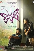 Premam