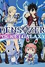 Edens Zero Pocket Galaxy (2022)