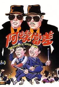 The Sweet and Sour Cops (1981)