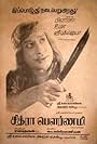 Chitra Pournami (1976)