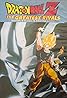 Dragon Ball Z: The Greatest Rivals (1996) Poster