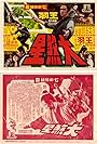 Da sha xing (1971)