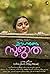 Manju Warrier in Udaharanam Sujatha (2017)