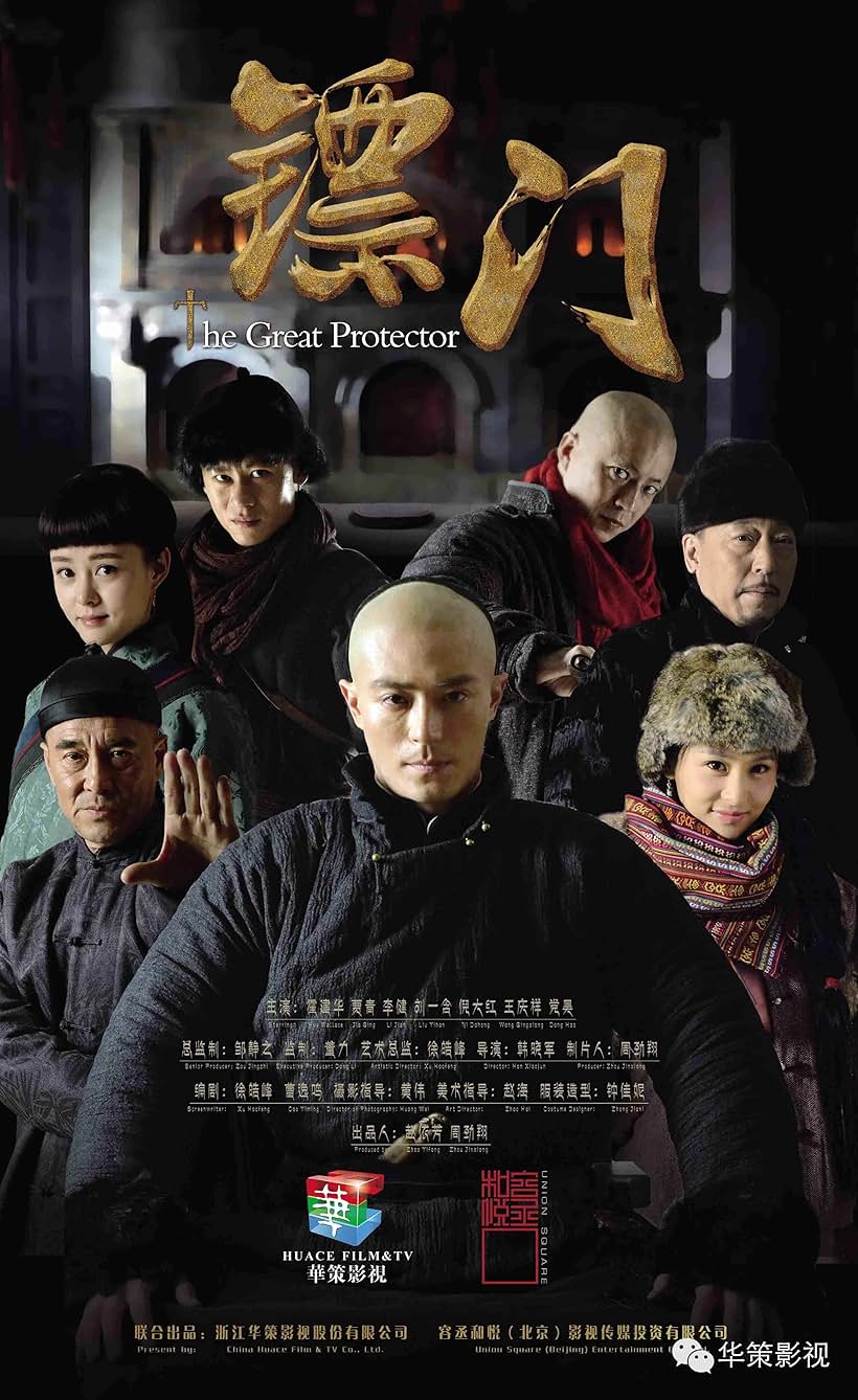 The Great Protector (2014)