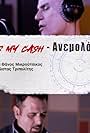 Kiss My Cash: Anemologio (2023)