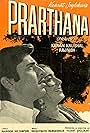 Prarthana (1969)