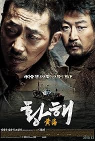 The Yellow Sea (2010)