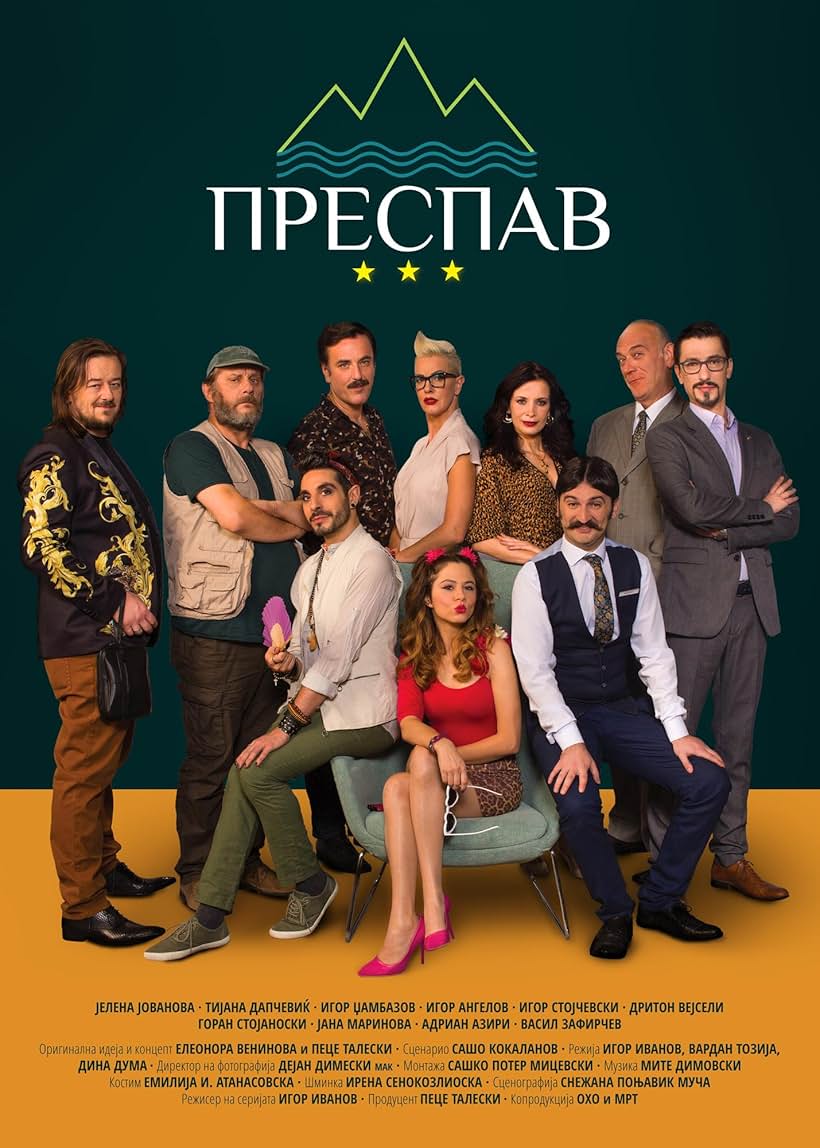 Igor Dzambazov, Igor Stojcevski, Adrian Aziri, Goran Stojanovski, Vasil Zafircev, Igor Angelov, Yana Marinova, Jelena Jovanova, Tijana Dapcevic, and Driton Vejseli in Prespav (2016)