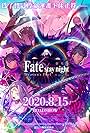 Fate/stay night [Heaven's Feel] III. spring song (2020)