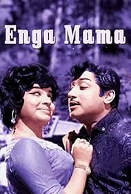 Enga Mama (1970)