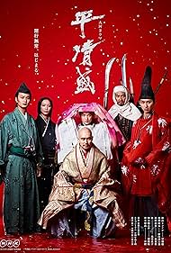 Taira no Kiyomori (2012)