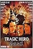 Tragic Hero (1987) Poster