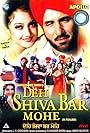 Deh Shiva Bar Mohe (2002)