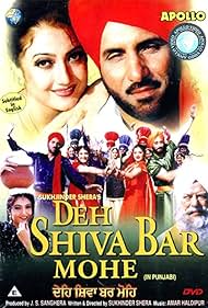 Deh Shiva Bar Mohe (2002)