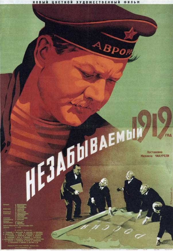 Yakov Ruklevsky in Nezabyvaemyy 1919 god (1951)